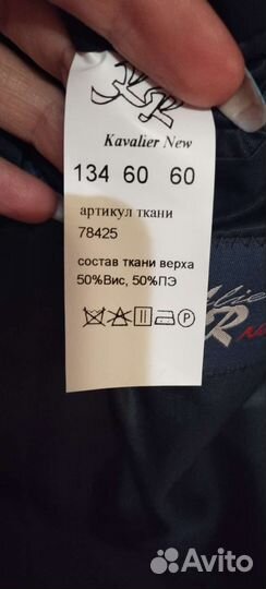 Костюм школьный на мальчика 2 шт: 128, 134