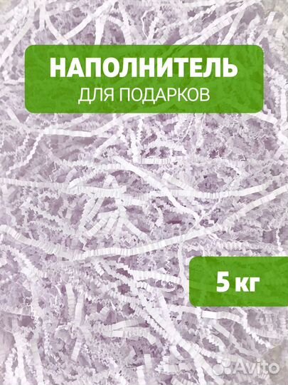 Бумажный наполнитель для подарков, Белый