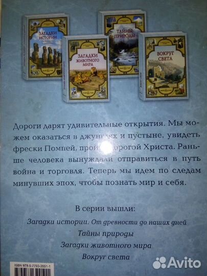 Книга Вокруг света (новая)