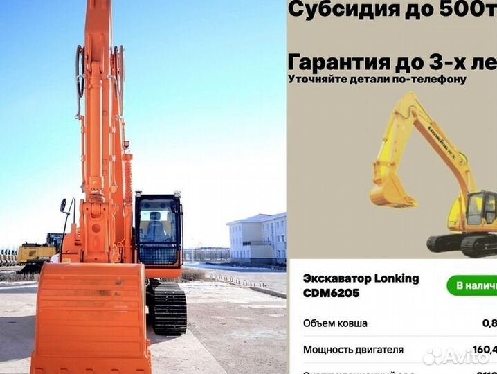 Гусеничный экскаватор Lonking CDM6205, 2024