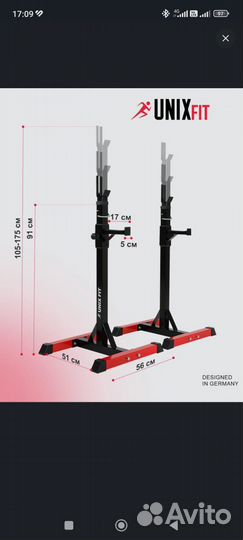 Стойки для штанги