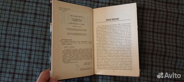 Нарвик 1940