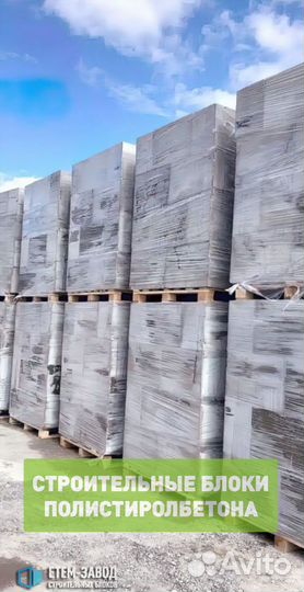 Cтроительные Блоки Полистиролбетона. Газоблок