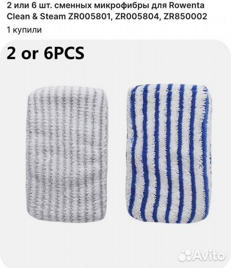 Сменные фильтры на парошвабру rowenta