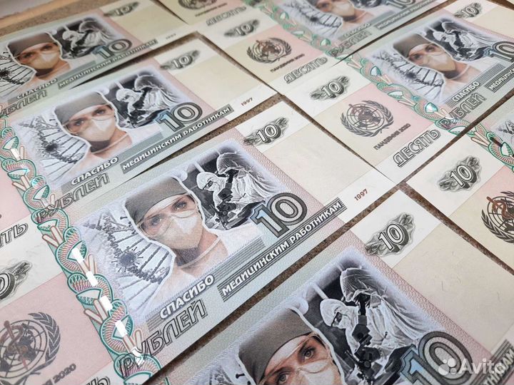 Купюра 10 рублей 