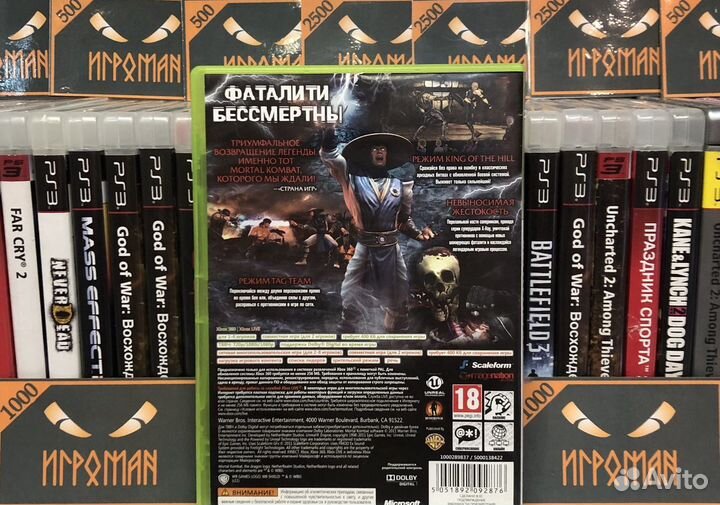 Игры Xbox 360 Mortal Kombat