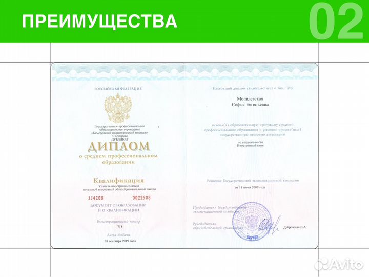 Репетитор русскому языку