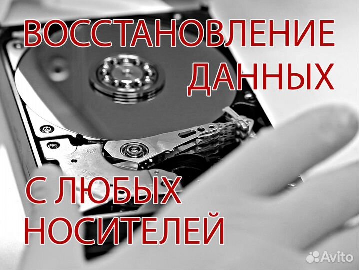 Ремонт компьютеров и ноутбуков компьютерный мастер