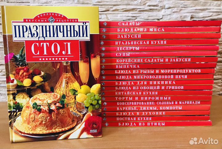 Подарочный комплект «Коллекция вкусных рецептов»