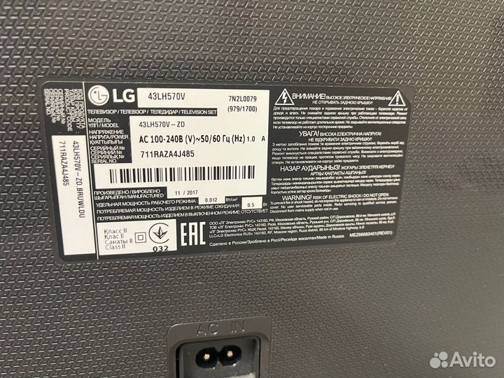Телевизор lg smart tv бу