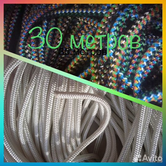 Полипропиленовая полиамидная верёвка