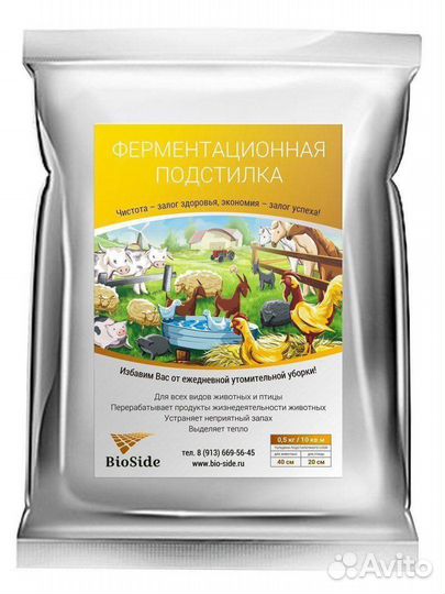 Термоподстилка