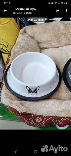 Миска для собаки