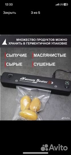 Вакуумный упаковщик вакуматор