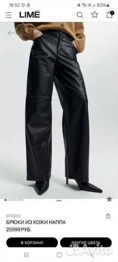 Кожаные брюки Lime