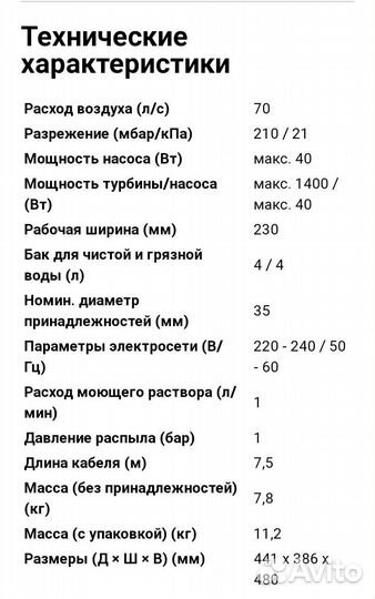 Пылесос Karcher