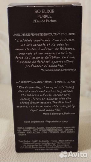 Парфюмерная вода ив роше «Истинный Эликсир Purple