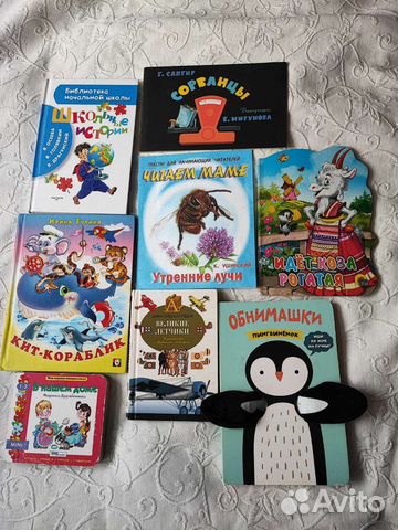 Книги детские
