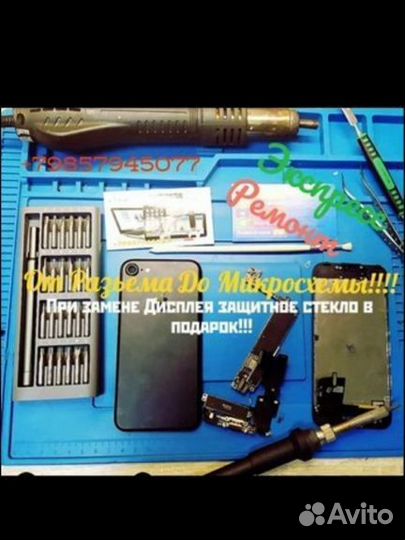 Мастер по ремонту мобильных телефонов и