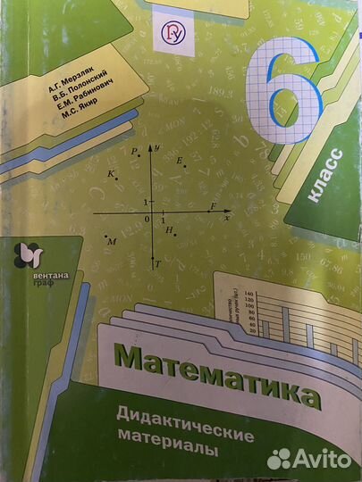 Русский язык, математика, геометрия 6-9 класс
