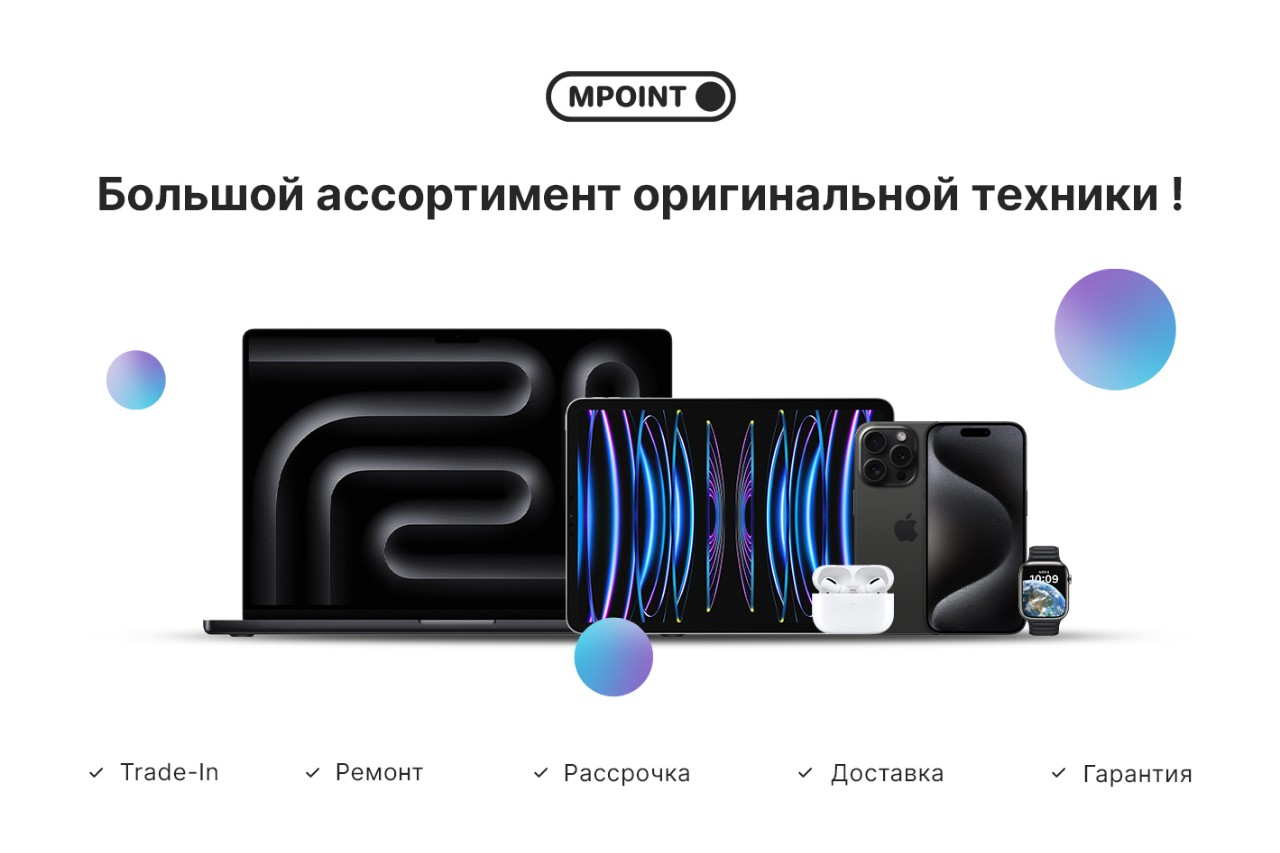 MPOINT - точка успешных сделок. Профиль пользователя на Авито