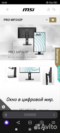 Монитор MSI PRO MP243P 23.8