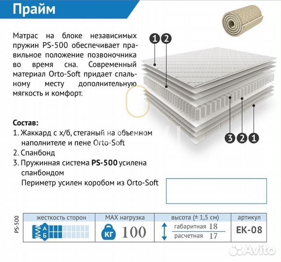 Матрас 180x200