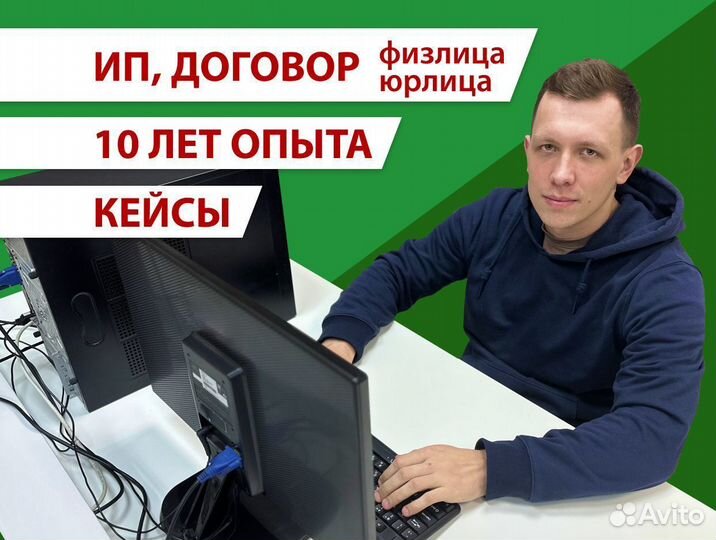 Создание, продвижение сайтов I Яндекс Директ I SEO