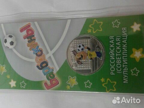 25р 20г Барбоскины цветная