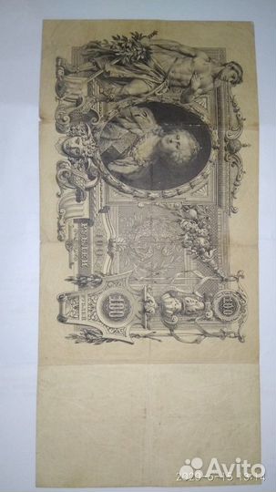 100 рублей 1910г