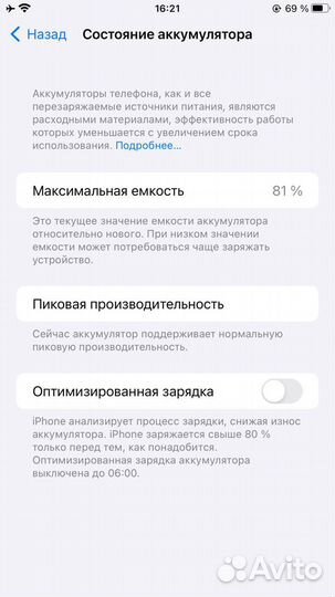 iPhone 6S Plus, 128 ГБ
