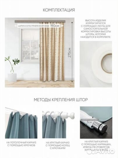 Штора портьерная новая