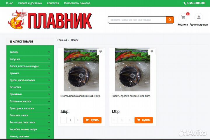 Готовая снасть 