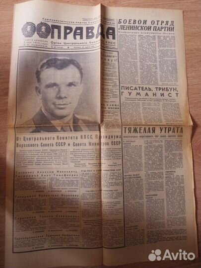 Газета гибель Гагарина