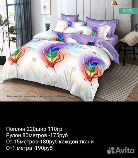 Бязь, перкаль, сатин, кпб под заказ