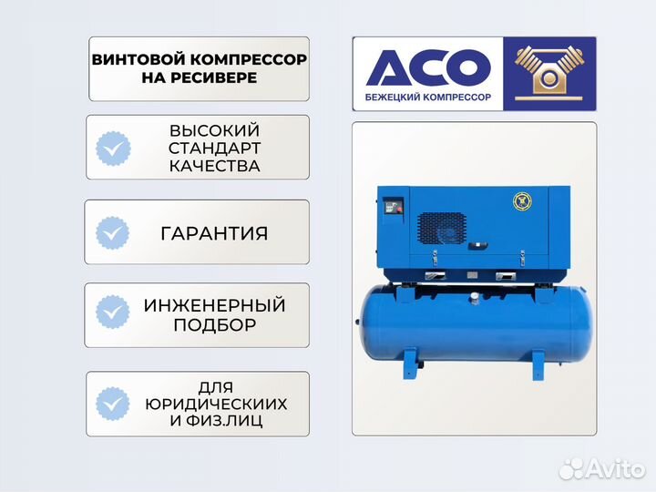 Компрессор Винтовой на Ресивере асо-вк 11/8М2-500