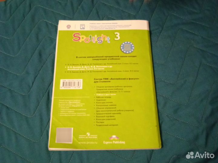 Учебник по английскому языку