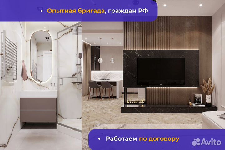 Ремонт и отделка квартир под ключ бригада