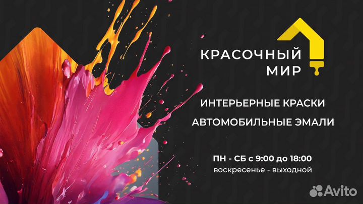 Краска для декора