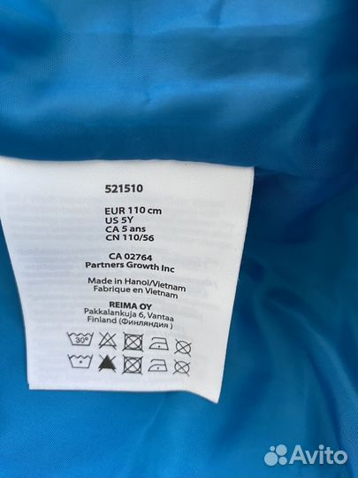 Куртка демисезонная для мальчика