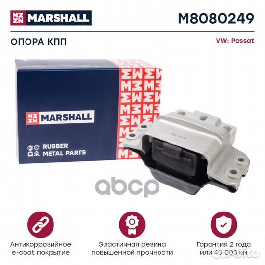 Опора кпп VAG: Passat 05- лев VW Passat V