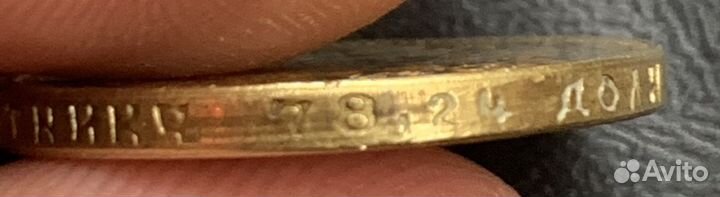 10 рублей 1901 года, копия