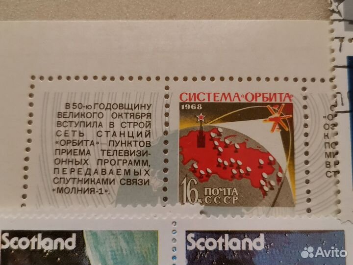 Почтовые марки СССР