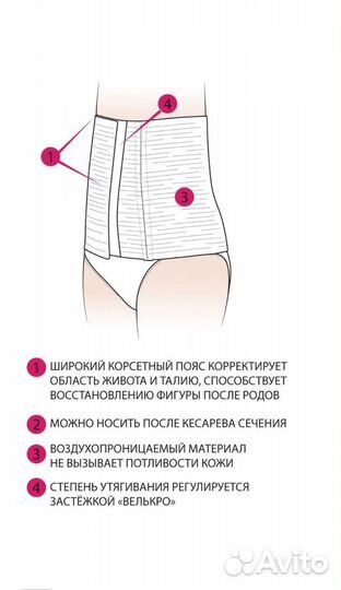 Бандаж послеродовой/ фэст