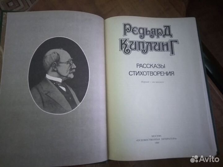 Редьярд Киплинг. Рассказы, стихотворения