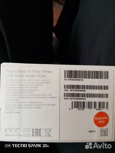 Xiaomi Redmi Note 9, 4/64 ГБ