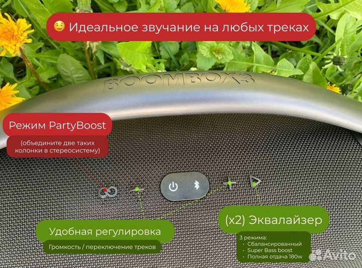 Колонка JBL Boombox 3 огромная 46 см