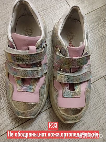 Кроссовки для девочки