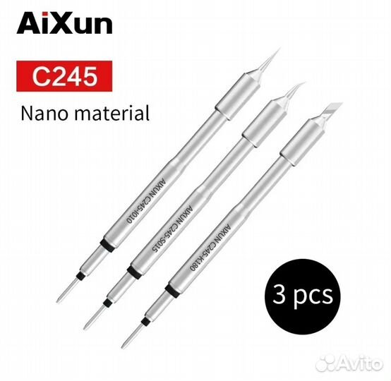 Жала для паяльника Aixun #245