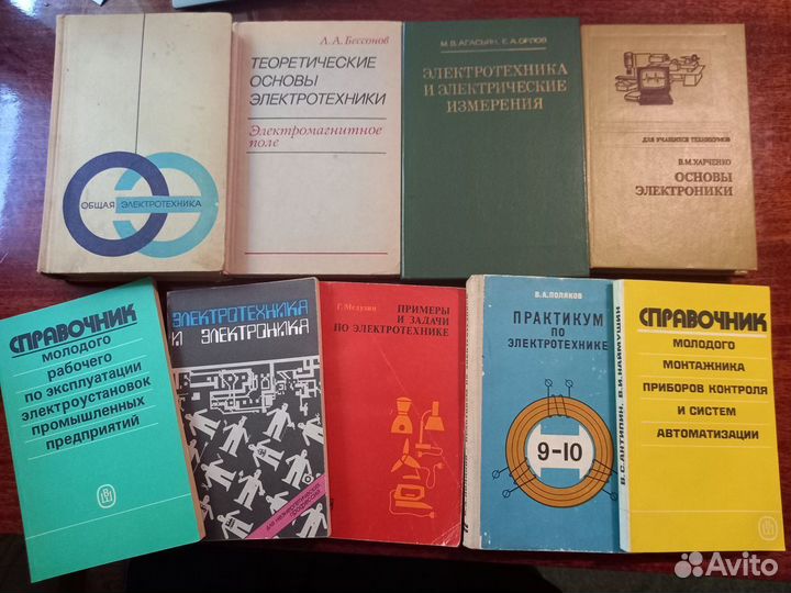 Книги по электротехнике и электронике